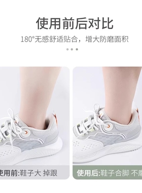 防磨脚后跟帖防掉跟半码垫
