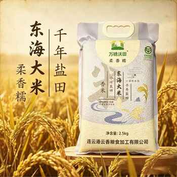 优质5斤稻香米新米苏北黑土地种植绿色食品认证沃田家用生态当季实付13.6元到手包邮