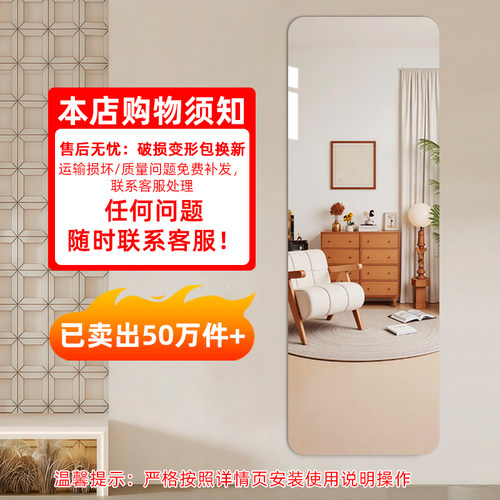 软镜子贴墙自粘全身穿衣镜家用镜面试衣镜衣柜卧室客厅玻璃柜门 - 图1