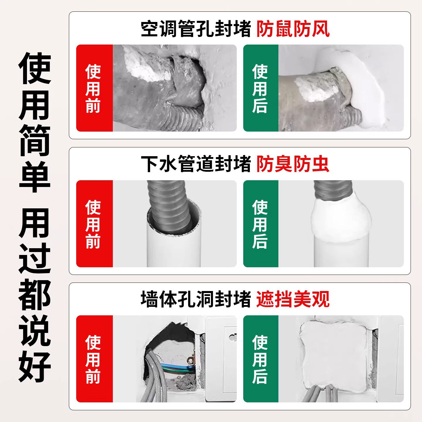堵洞密封胶泥下水道防臭防虫神器空调孔口厨房防漏水防鼠墙孔家用