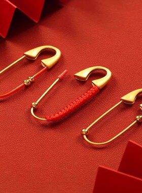婴儿护身胸针防走光孕妇新生儿平安龙宝宝安全饰品金刚红色别针福