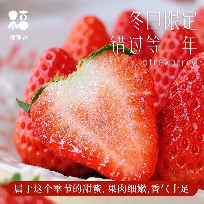 草莓新鲜水果礼盒5斤孕妇红颜奶油九九大99牛奶草莓整箱3顺丰包邮,淘宝优惠券,粉丝福利购,淘宝优惠卷
