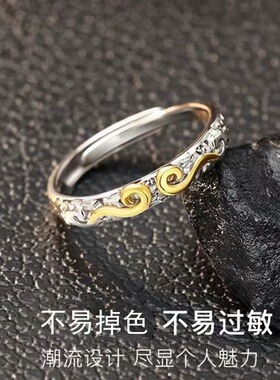 黑神话悟空戒指紧箍咒男潮流百搭个性食指单身戒学生开学礼物周边