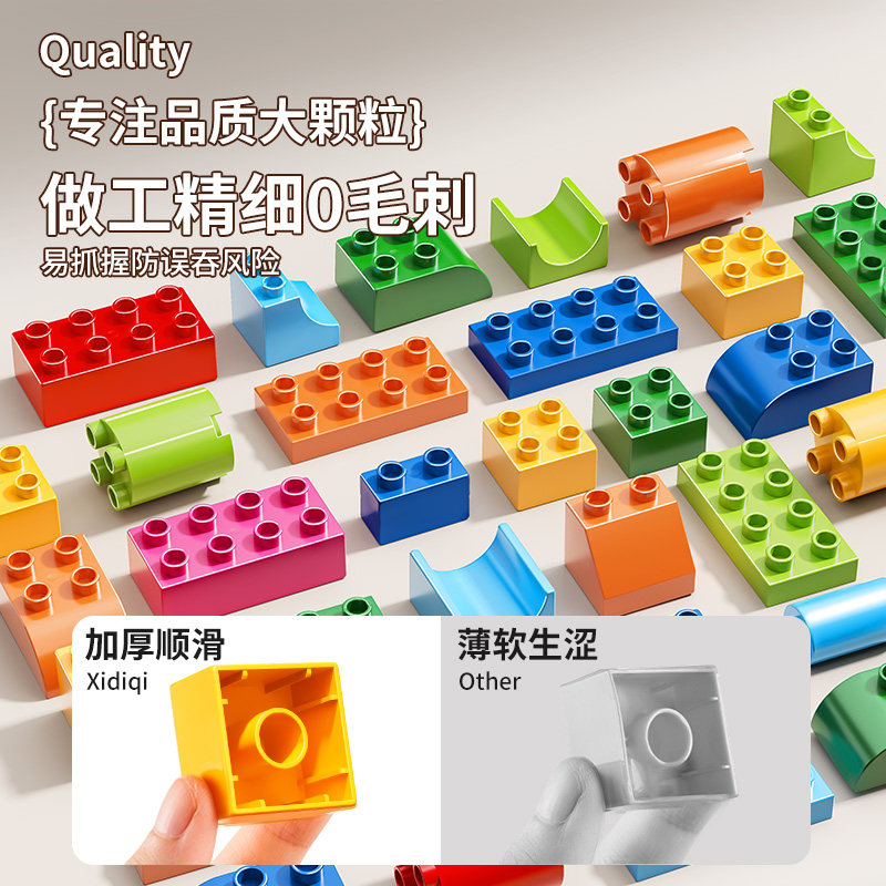 儿童积木大颗粒玩具男孩拼装3到6岁立体拼图智力开发动脑益智基础,淘宝优惠券,粉丝福利购,淘宝优惠卷