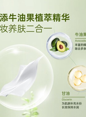 一次性独立包装眼唇卸妆巾