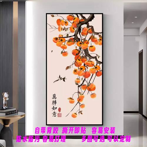 玄关装饰画贴自粘壁纸现代简约入户客厅墙贴卧室餐厅过道风景如意 - 图0