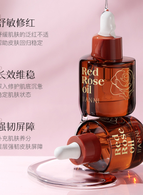 玫瑰精油精华油液按摩以油护舒缓紧致抗皱刮痧旗舰店正品润滑源头