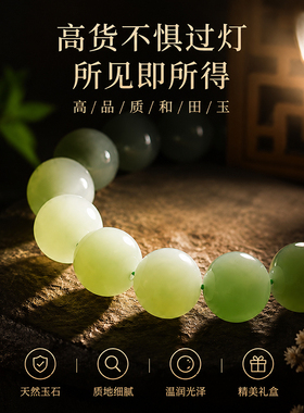 天然和田玉散珠子冰晴水羊脂玉石