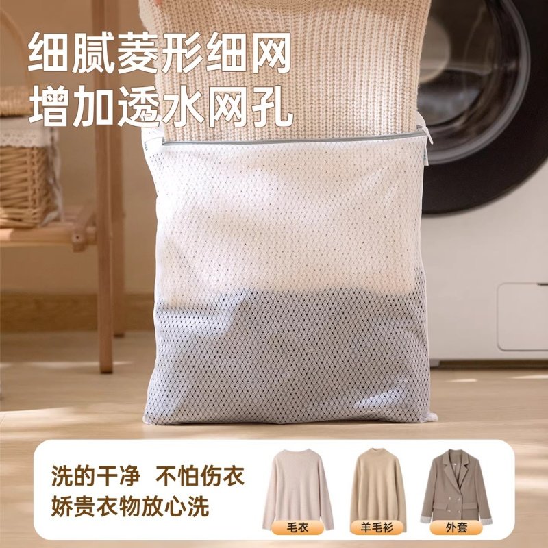 洗衣袋洗衣机专用内衣文胸防变形羊毛衫洗护袋宿舍隔脏网袋网兜,淘宝优惠券,粉丝福利购,淘宝优惠卷