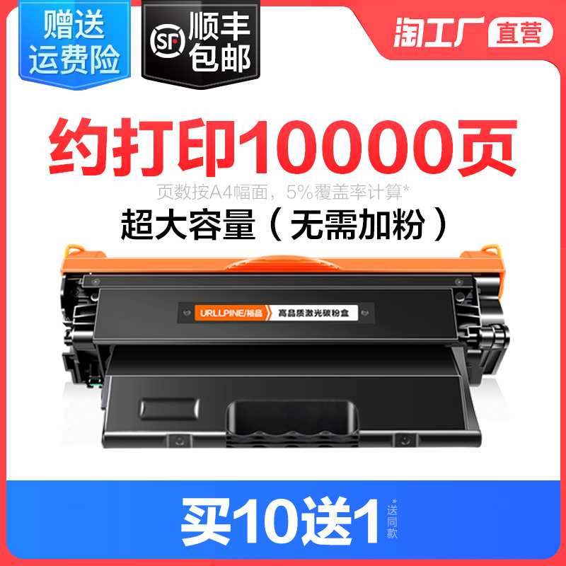 适用惠普P1007硒鼓HP LaserJet P1008激光打印机墨盒HP1008复印一体机墨粉1007专用碳粉盒易加粉晒鼓388A裕品 - 图1