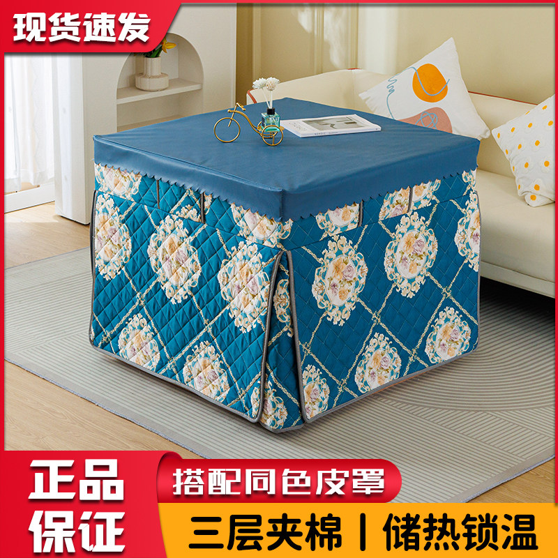 新款冬季电炉罩烤火桌子套被桌布罩加厚正方形取暖被天防水八片,淘宝优惠券,粉丝福利购,淘宝优惠卷