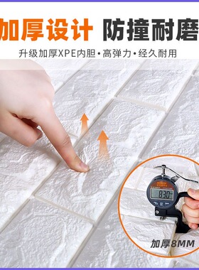 墙纸自粘卧室3d立体墙贴壁纸墙面泡沫砖装饰防水防潮贴纸墙裙防撞