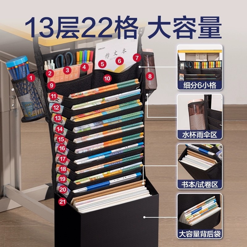 得力大容量加厚桌边挂书袋1200D高中生初中生书袋课桌收纳学生书本收纳袋书桌书袋挂袋课桌收纳袋开学文具,淘宝优惠券,粉丝福利购,淘宝优惠卷