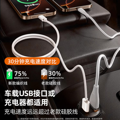 弎希 适用苹果16Promax充电线认证快充iPhone15pro数据线Type-C手机PD45W车载USB正品ipad双C口CtoC转CarPlay - 图1
