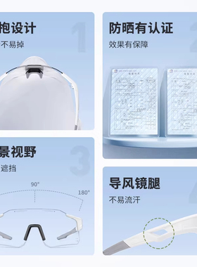 变色骑行眼镜日夜两用防风沙户外运动跑步登山自行车防花粉护目镜