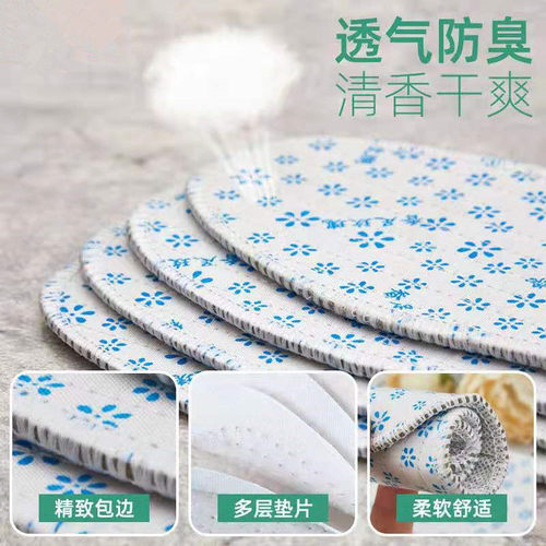 防臭鞋垫香草除臭香足玫瑰春夏季透气吸汗男女香型留香耐磨舒适 - 图1