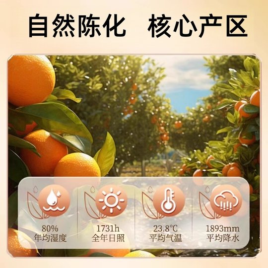 Authentic flagship store of old tangerine peel in the core production area