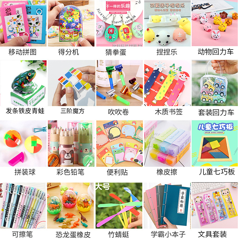 小学生奖励小礼品幼儿园奖品礼物小朋友六一儿童节全班小玩具批fa - 图1