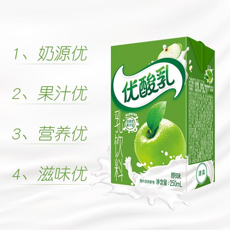 伊利优酸乳原味250ml/24盒整箱装荔枝杏子山楂蓝莓草莓AD钙乳酸奶-图1