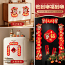 【10元】马年新春创意卡通磁吸对联21件套