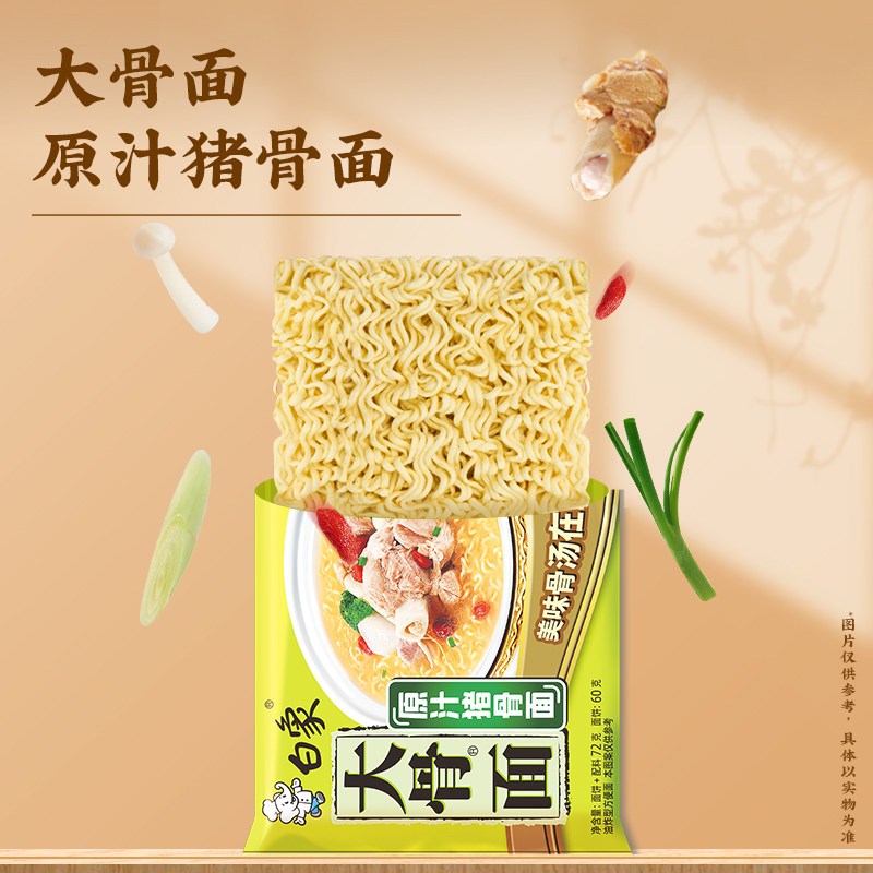 白象大骨面原汁猪骨面72g