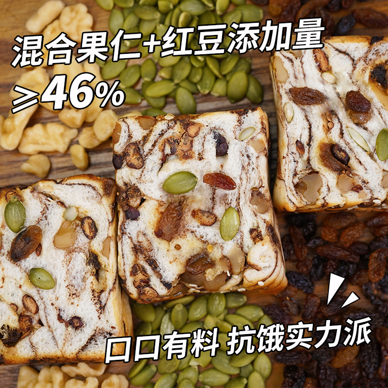 全麦坚果厚切小吐司面包营养代餐零食宿舍囤货早餐12包整箱健康