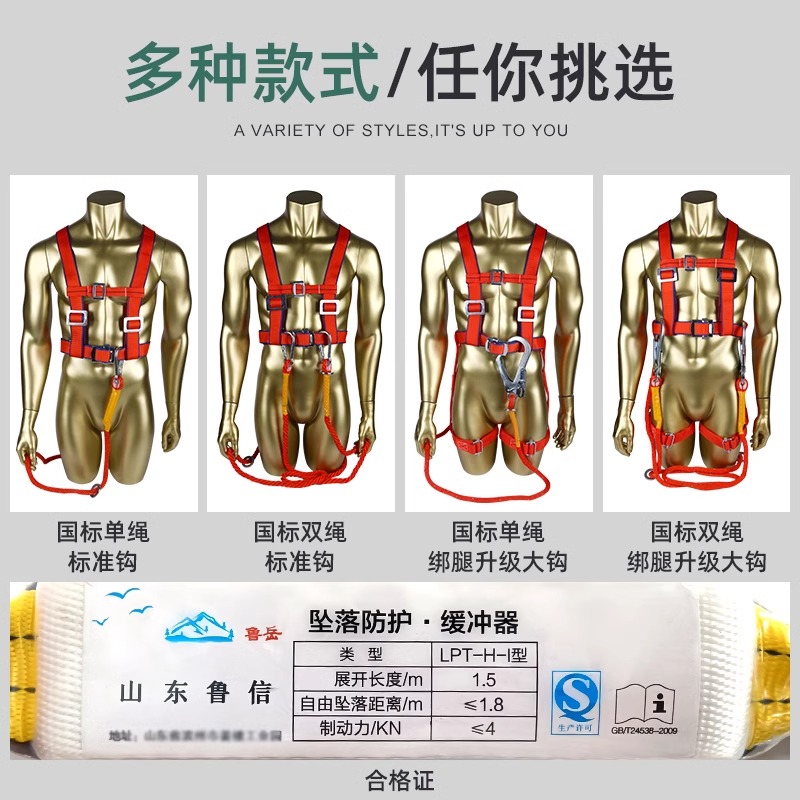 五点式安全带高空作业保险带施工工地全身安全绳套装逃生国标缓冲 - 图2