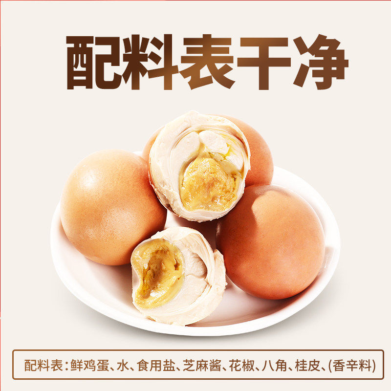 麻酱鸡蛋天津蓟县蓟州特产工艺天津正宗麻酱鸡蛋工艺零食开袋即食,淘宝优惠券,粉丝福利购,淘宝优惠卷