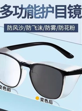 日夜两用防紫外线护目镜男女太阳镜变色偏光墨镜开车防风防蓝光