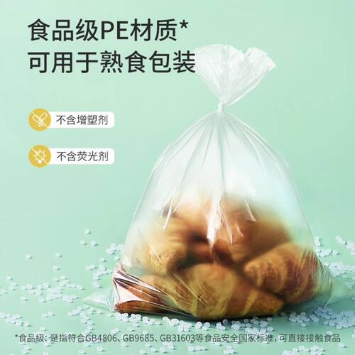 妙洁保鲜袋食品级家用厨房冰箱大卷点断式平口式食品袋加厚塑料袋 - 图2