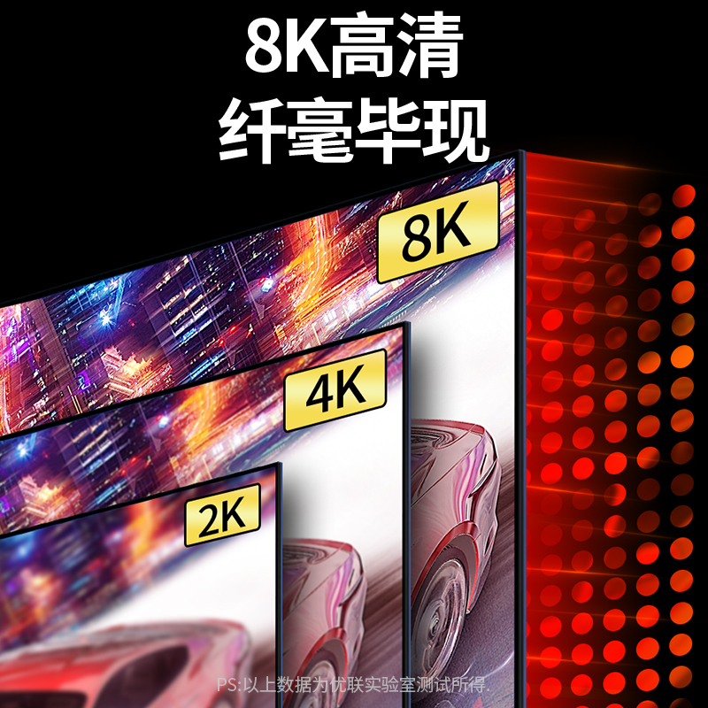 hdmi8k高清线连接线2.1显示器屏电视电脑投影仪和机顶盒数据音频