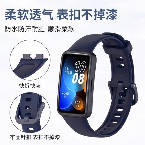适用于华为手环8/nfc版表带新款硅胶八band8磁吸Huawei手环9表带10液态透气米兰金属腕带运动手表带通用配件 - 图0