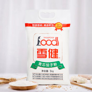 雪健1kg优质高筋面粉家用小麦面粉饺子包子馒头面粉烘焙材料