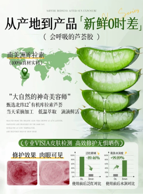 芦荟胶正品官方旗舰店祛淡化痘印补水保湿秋冬舒缓修复凝胶女男士