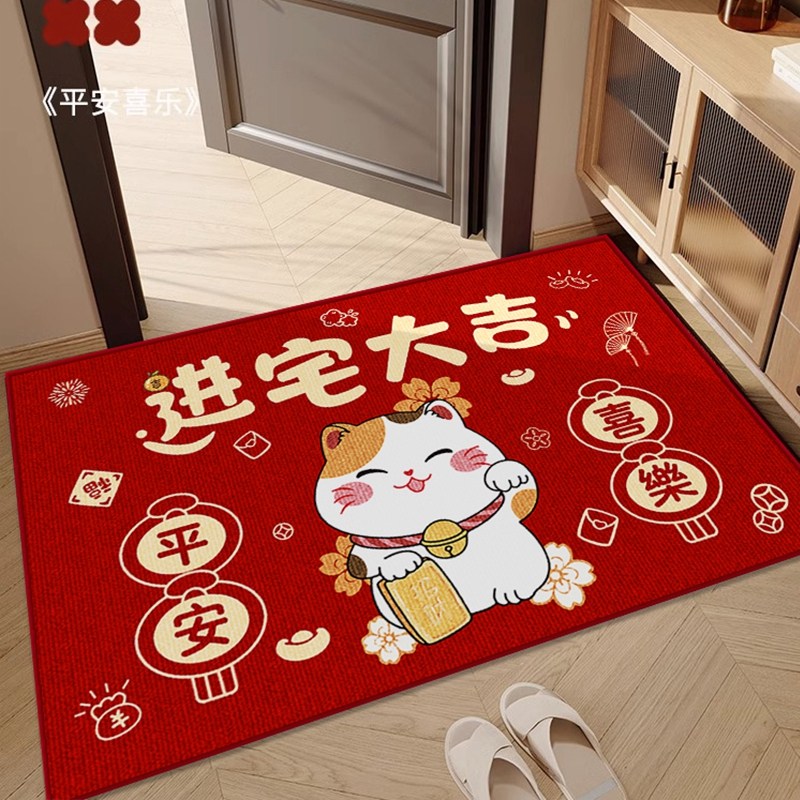 乔迁搬家入宅入户门地垫进宅大吉喜庆进门垫红色门口换鞋脚垫新居,淘宝优惠券,粉丝福利购,淘宝优惠卷