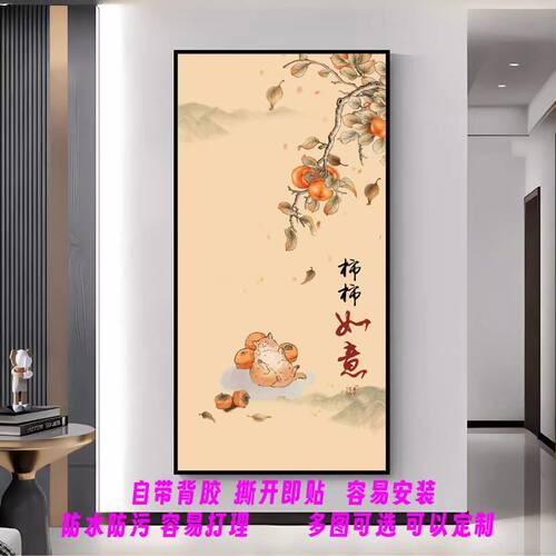 玄关装饰画贴自粘壁纸现代简约入户客厅墙贴卧室餐厅过道风景如意 - 图2