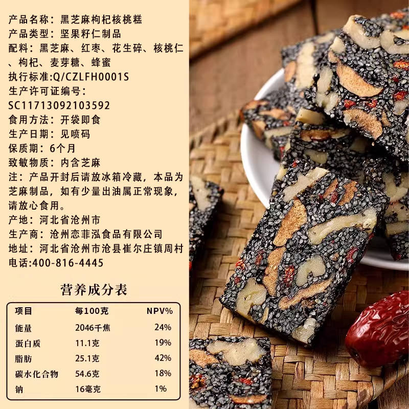 【0添加剂】黑芝麻核桃软糕营养糕点特产软糯孕妇休闲小零食袋装,淘宝优惠券,粉丝福利购,淘宝优惠卷