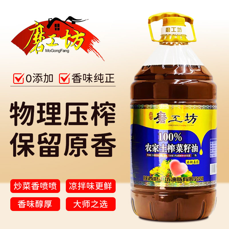 纯菜籽油食用油5L非转基因纯正批发菜油正宗纯香9.2斤5浓香小榨,淘宝优惠券,粉丝福利购,淘宝优惠卷
