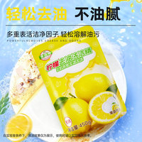 【天降1.2入手】蓝漂洗洁精一袋450g
