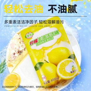 【天降1.2入手】蓝漂洗洁精一袋450g