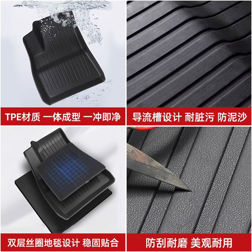 适用特斯拉焕新版Model3/Y脚垫tpe汽车焕新全包内饰改装配件新款 - 图2