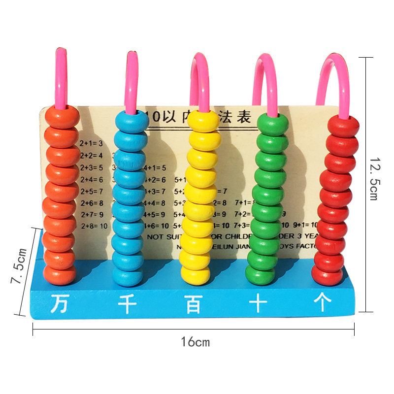 五档计数器小学一二年级下册数学学具算数计算架珠算架万位架圆片