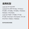 Suitable for HP m1136 toner cartridge CC388A HP1108 m126a/nw p1106 printer MFP p1007 p1008 388a m1213nf m1216nfh 88a ink cartridge