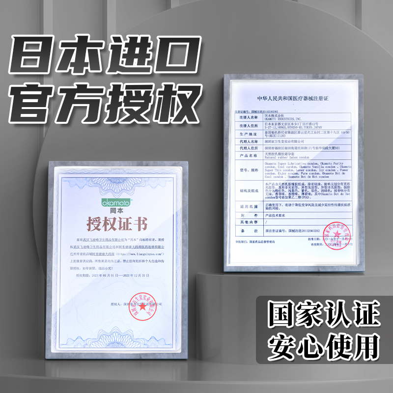 冈本避孕套超薄裸入001男用正品安全套旗舰店003持久装情趣套bytt - 图2