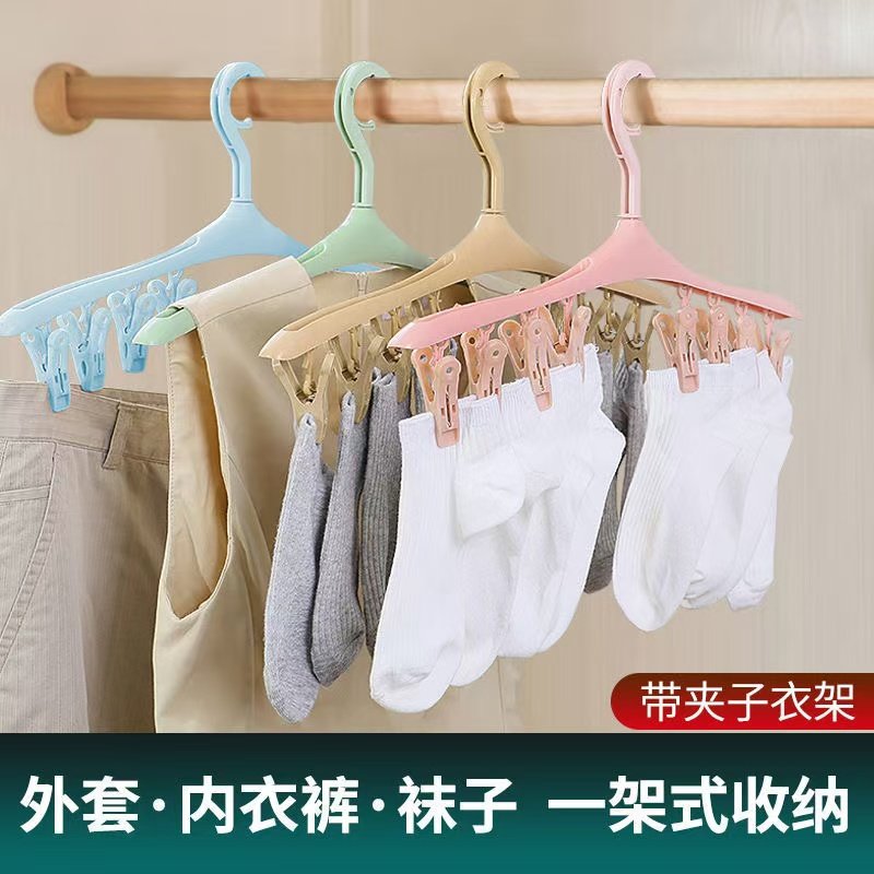 多功能夹子晾衣架内裤无痕晾袜夹防风塑料家用内衣晾晒架学生宿舍