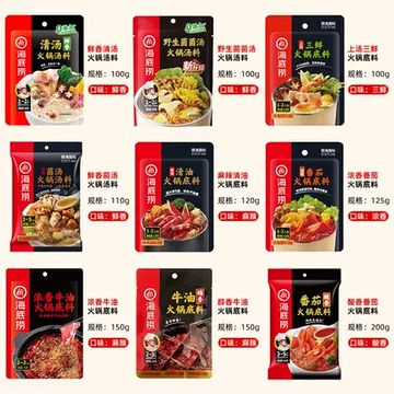 多种口味任选！海底捞火锅底料3袋[1元优惠券]-寻折猪