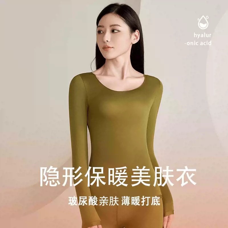 超薄玻尿酸美肤衣无痕打底保暖内衣套装秋衣秋裤秋冬季肌底衣草本,淘宝优惠券,粉丝福利购,淘宝优惠卷