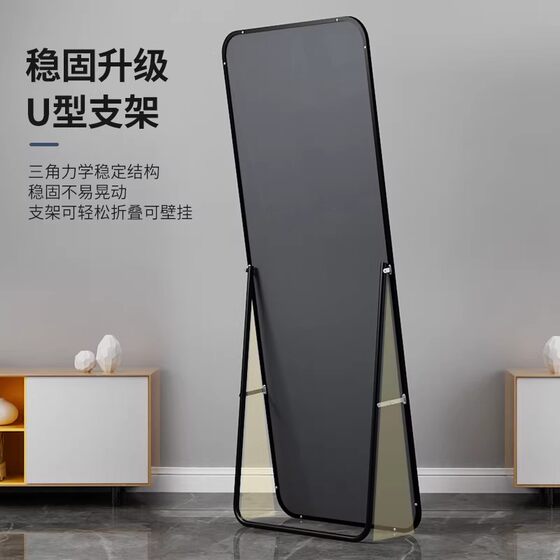 Floor-standing full-length mirror | Over 11,000 additional purchases