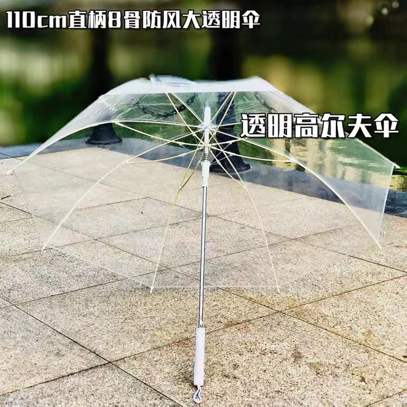 透明雨伞长柄遮阳晴雨伞磨砂加厚学生手动加固自动两用塑料好看 - 图0