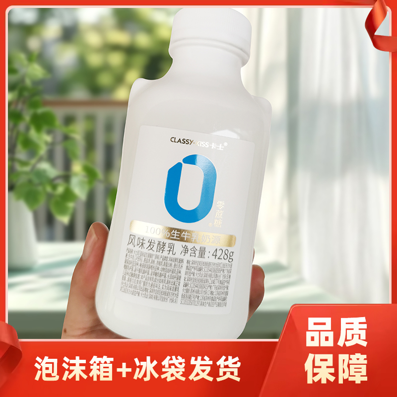Classykiss卡士酸奶007益生菌风味发酵乳零0蔗糖428g早餐奶 - 图1